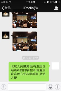 全球重大挑戰(zhàn)峰會(huì)幕后的二六三 會(huì)務(wù)